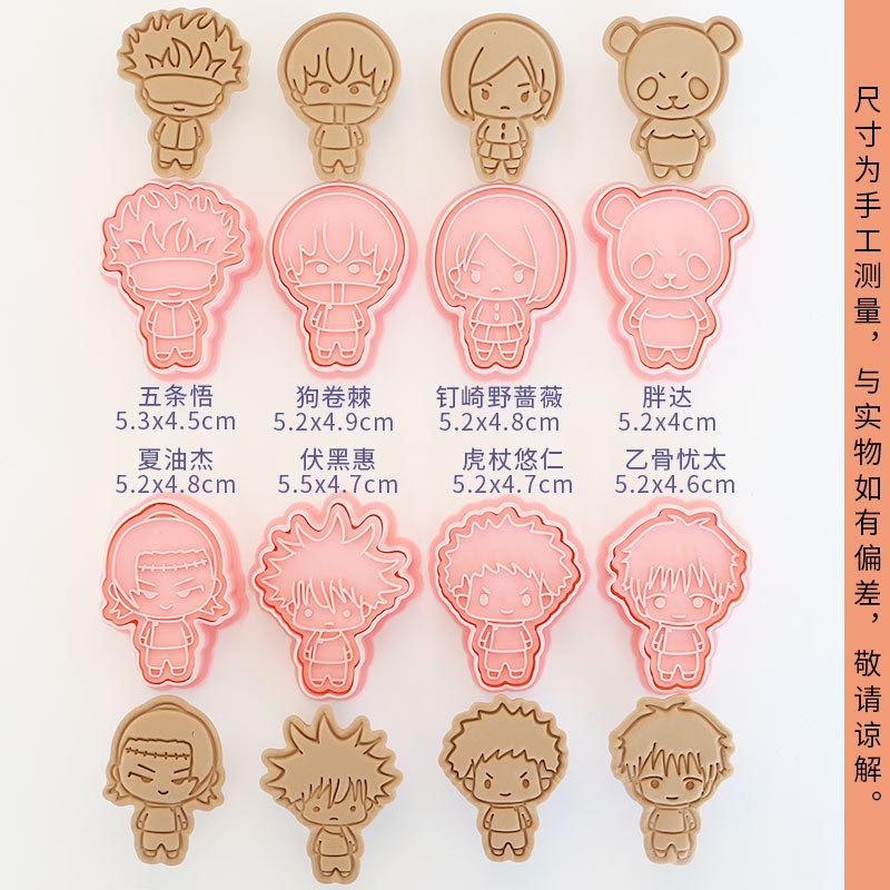 8pcs Jujutsu Kaisen Ryomen Suk - Kitchen Baking Products review and price